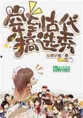 选秀吃瓜古代小说,古代宫廷的权力与爱情角逐