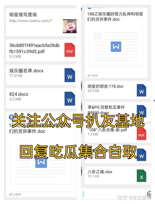 吃瓜公众号扒姐吃瓜,揭秘娱乐圈那些不为人知的幕后故事