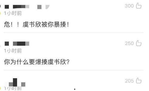 在逃公主吃瓜真假