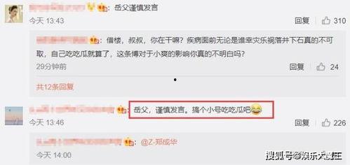 评论吃瓜,揭秘网络评论背后的真相