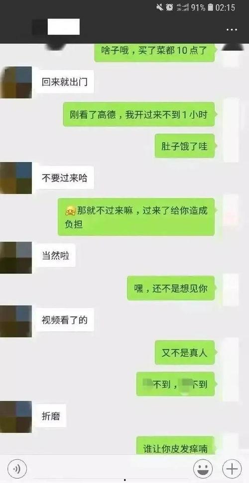 兰州学院吃瓜聊天记录