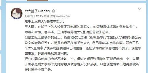 穿越吃瓜知乎全文,揭秘知乎热门事件的背后真相