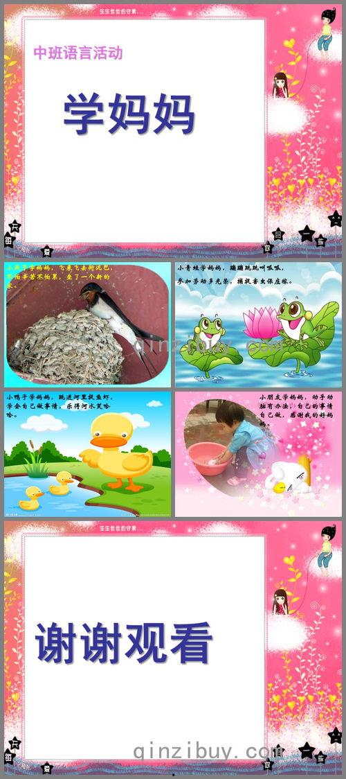 儿歌吃瓜歌教案,趣味盎然，寓教于乐