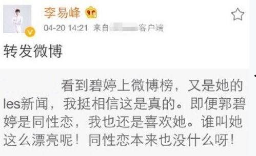 51吃瓜好兄弟,揭秘娱乐圈幕后故事