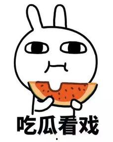 正在吃瓜的阿远